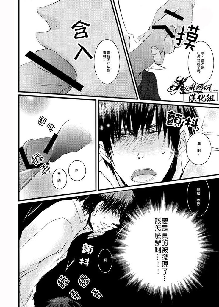 Oshiete kure yo, Kagami Sensei
