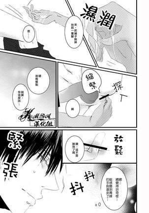 Oshiete kure yo, Kagami Sensei Page #17