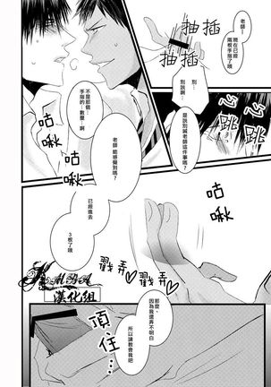 Oshiete kure yo, Kagami Sensei Page #18