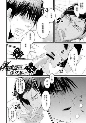 Oshiete kure yo, Kagami Sensei Page #16