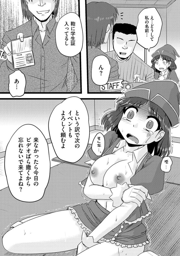 Cyberia Maniacs Chikan Ryoujoku Paradise Vol.1
