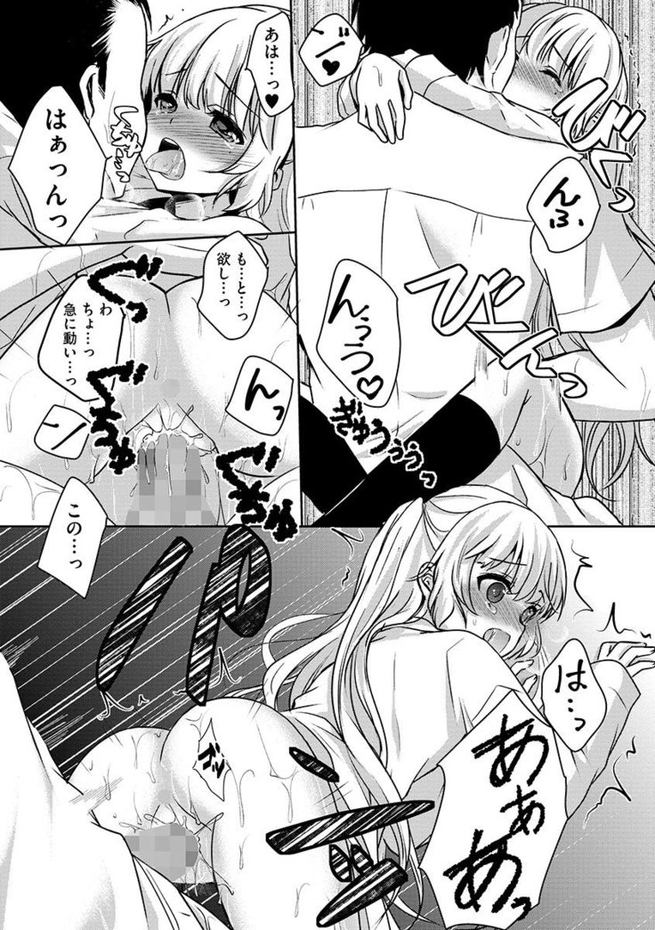 Cyberia Maniacs Chikan Ryoujoku Paradise Vol.1