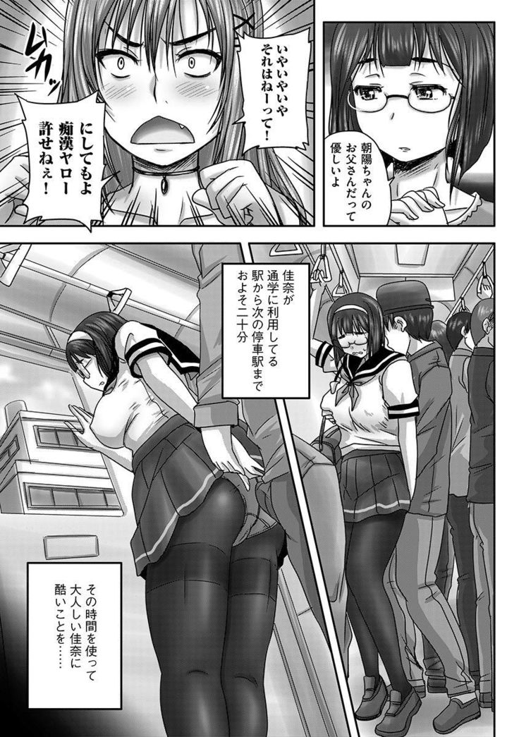 Cyberia Maniacs Chikan Ryoujoku Paradise Vol.1