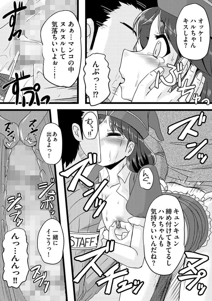 Cyberia Maniacs Chikan Ryoujoku Paradise Vol.1
