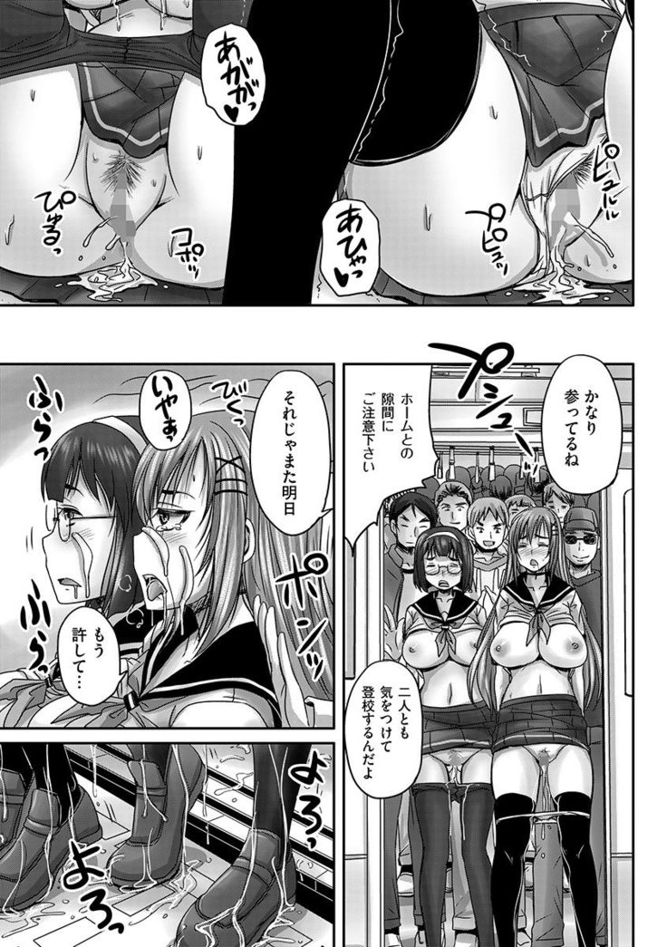 Cyberia Maniacs Chikan Ryoujoku Paradise Vol.1