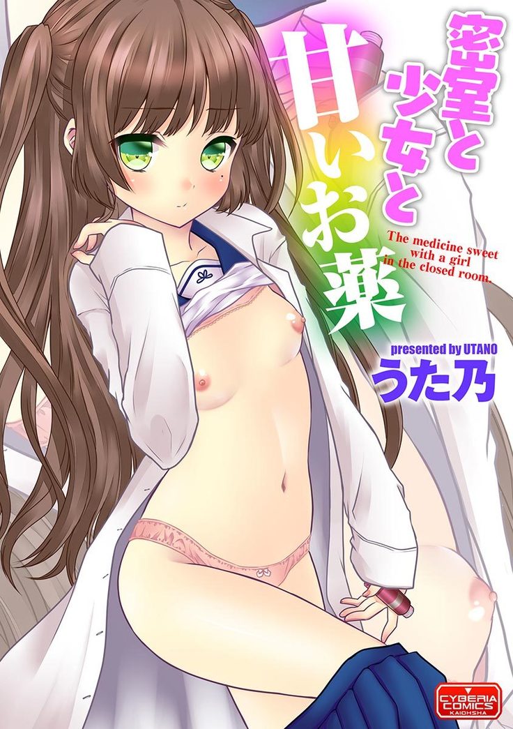 Cyberia Maniacs Chikan Ryoujoku Paradise Vol.1