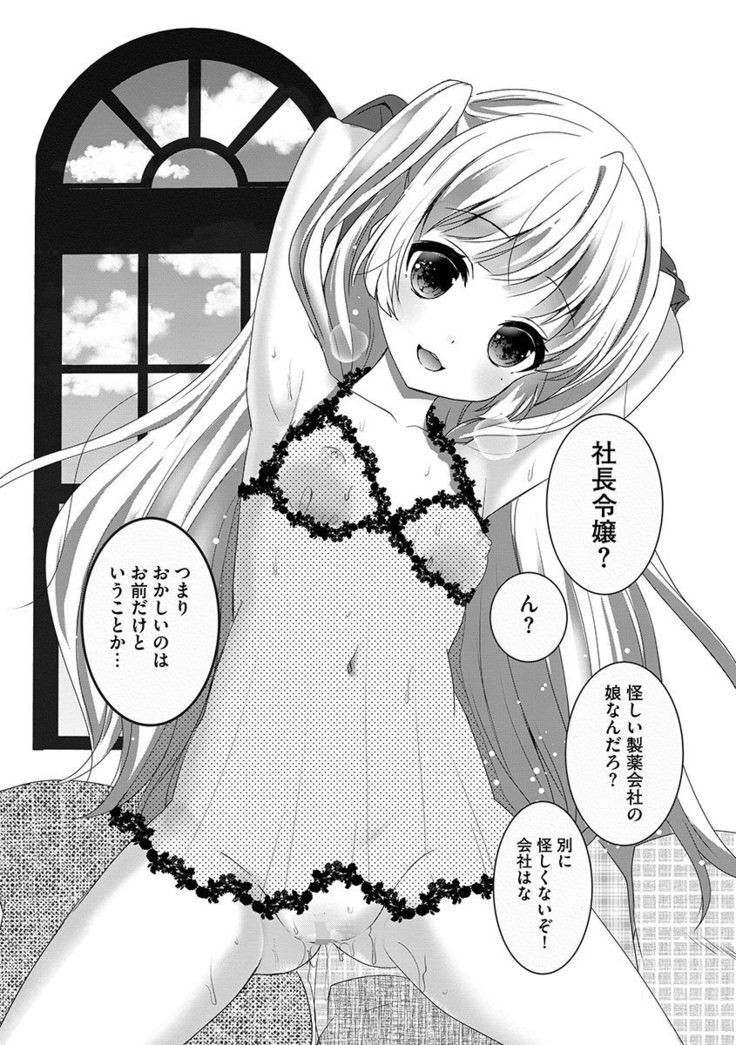 Cyberia Maniacs Chikan Ryoujoku Paradise Vol.1