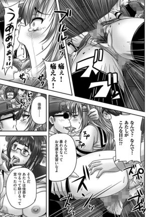 Cyberia Maniacs Chikan Ryoujoku Paradise Vol.1 Page #19