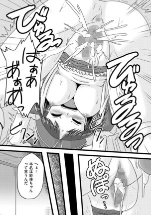Cyberia Maniacs Chikan Ryoujoku Paradise Vol.1 Page #73