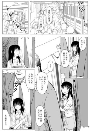 Cyberia Maniacs Chikan Ryoujoku Paradise Vol.1 Page #35