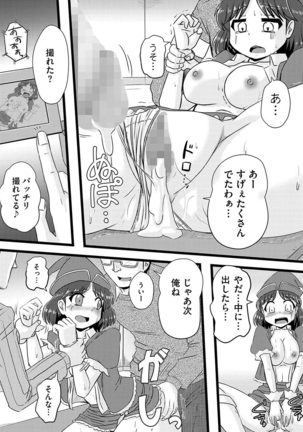 Cyberia Maniacs Chikan Ryoujoku Paradise Vol.1 Page #70