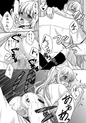 Cyberia Maniacs Chikan Ryoujoku Paradise Vol.1 Page #90