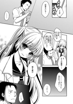 Cyberia Maniacs Chikan Ryoujoku Paradise Vol.1 Page #81