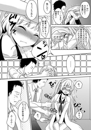 Cyberia Maniacs Chikan Ryoujoku Paradise Vol.1 Page #84