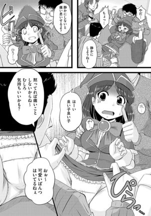 Cyberia Maniacs Chikan Ryoujoku Paradise Vol.1 Page #61