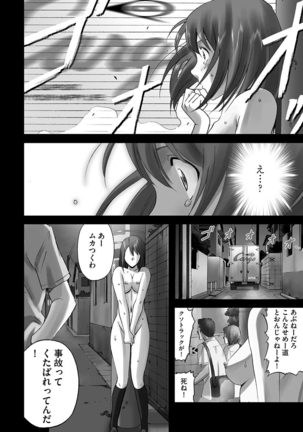 Cyberia Maniacs Chikan Ryoujoku Paradise Vol.1 Page #106