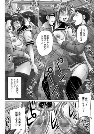 Cyberia Maniacs Chikan Ryoujoku Paradise Vol.1 Page #24
