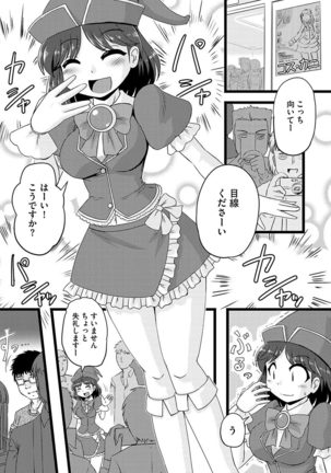 Cyberia Maniacs Chikan Ryoujoku Paradise Vol.1 Page #59