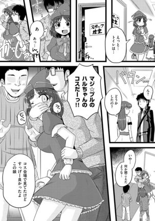 Cyberia Maniacs Chikan Ryoujoku Paradise Vol.1 Page #60