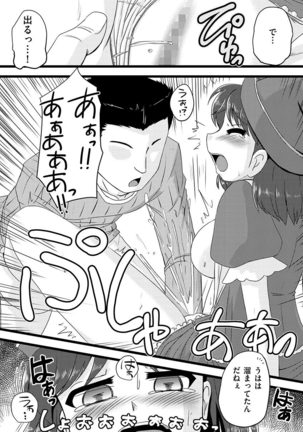 Cyberia Maniacs Chikan Ryoujoku Paradise Vol.1 Page #64
