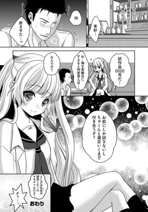 Cyberia Maniacs Chikan Ryoujoku Paradise Vol.1 Page #93