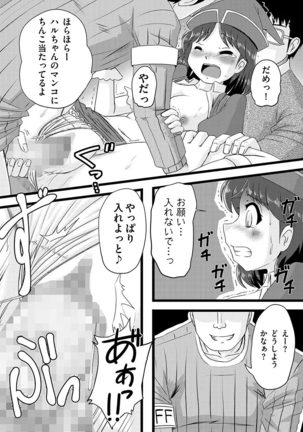 Cyberia Maniacs Chikan Ryoujoku Paradise Vol.1 Page #67