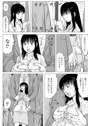 Cyberia Maniacs Chikan Ryoujoku Paradise Vol.1 Page #36