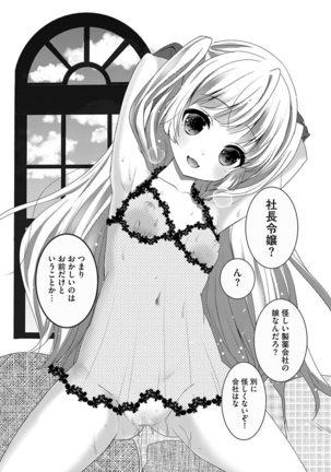 Cyberia Maniacs Chikan Ryoujoku Paradise Vol.1 Page #94