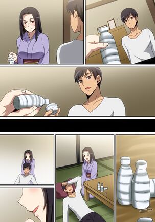 帰省先で・・・ Page #26