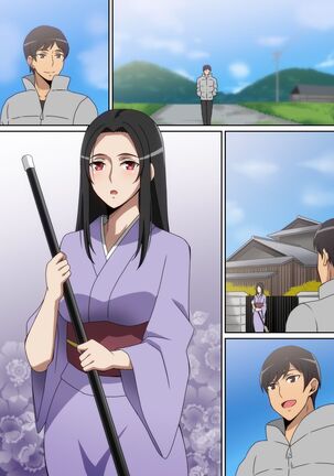 帰省先で・・・ Page #24
