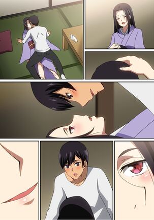 帰省先で・・・ Page #28