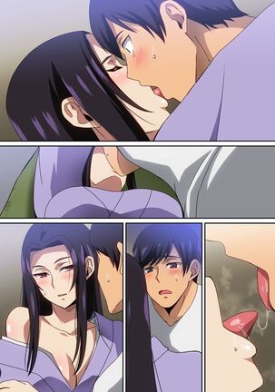 帰省先で・・・ Page #29