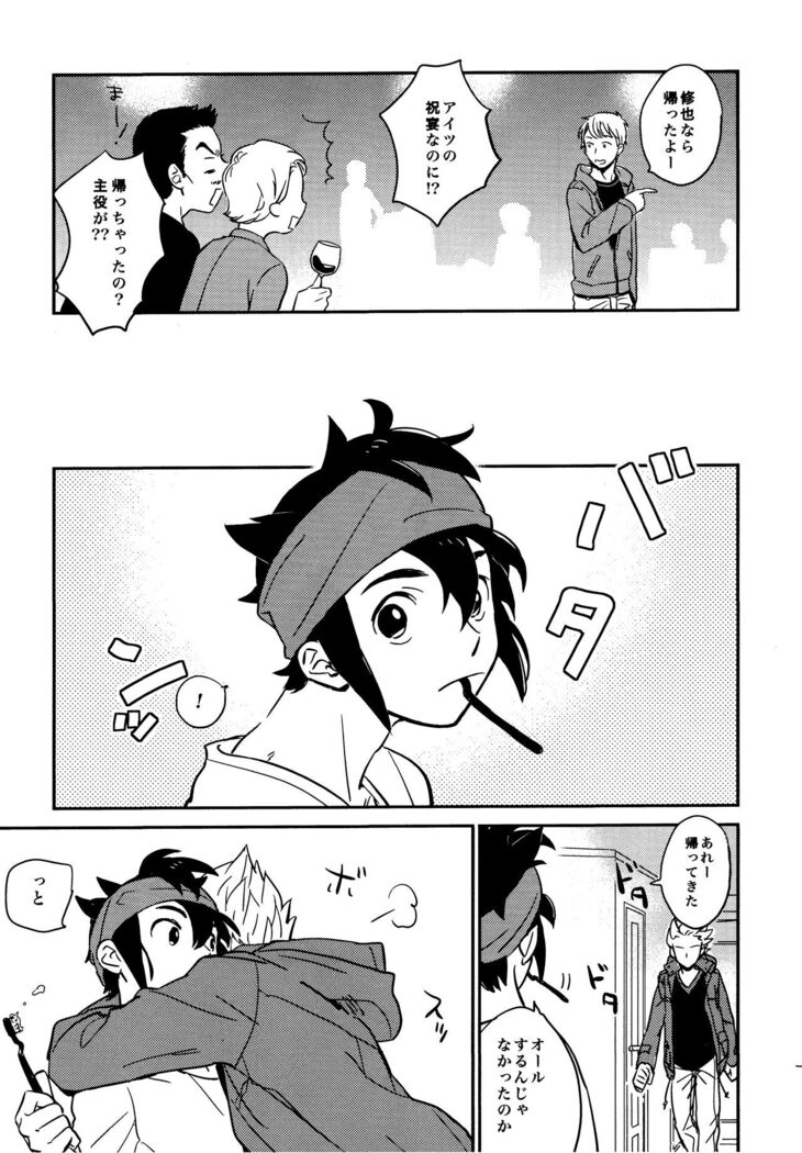 Gay to Nonke no Sennichi Sensou 2