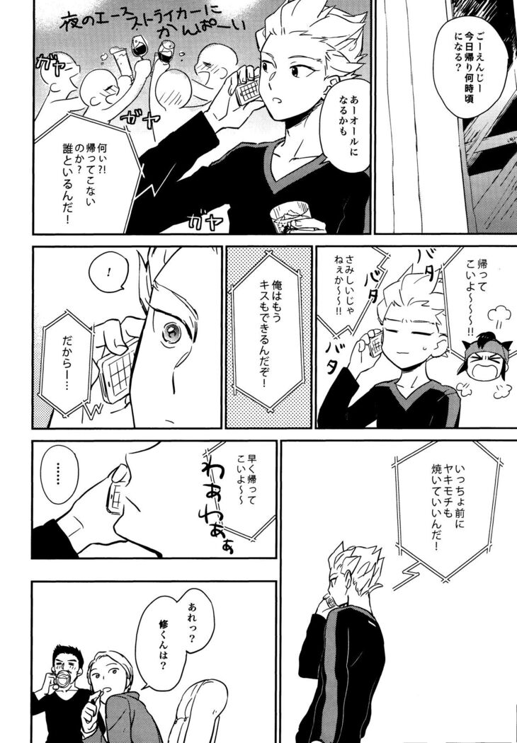 Gay to Nonke no Sennichi Sensou 2