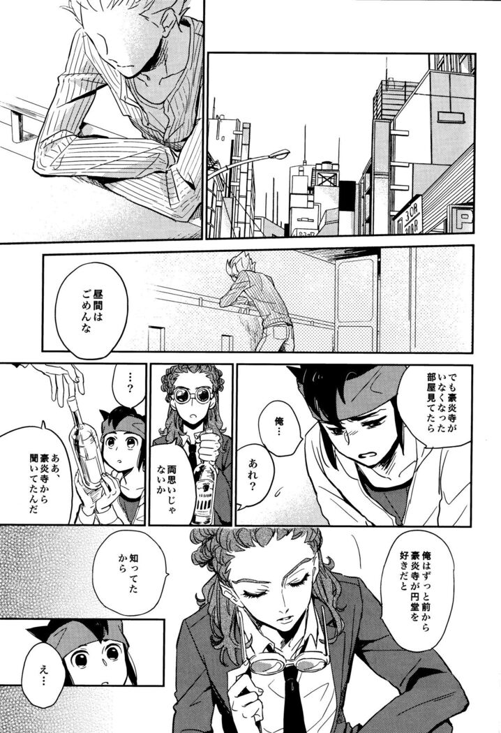 Gay to Nonke no Sennichi Sensou 2