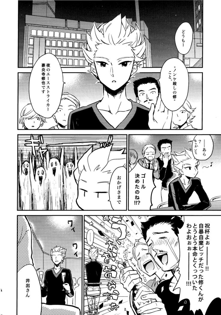 Gay to Nonke no Sennichi Sensou 2