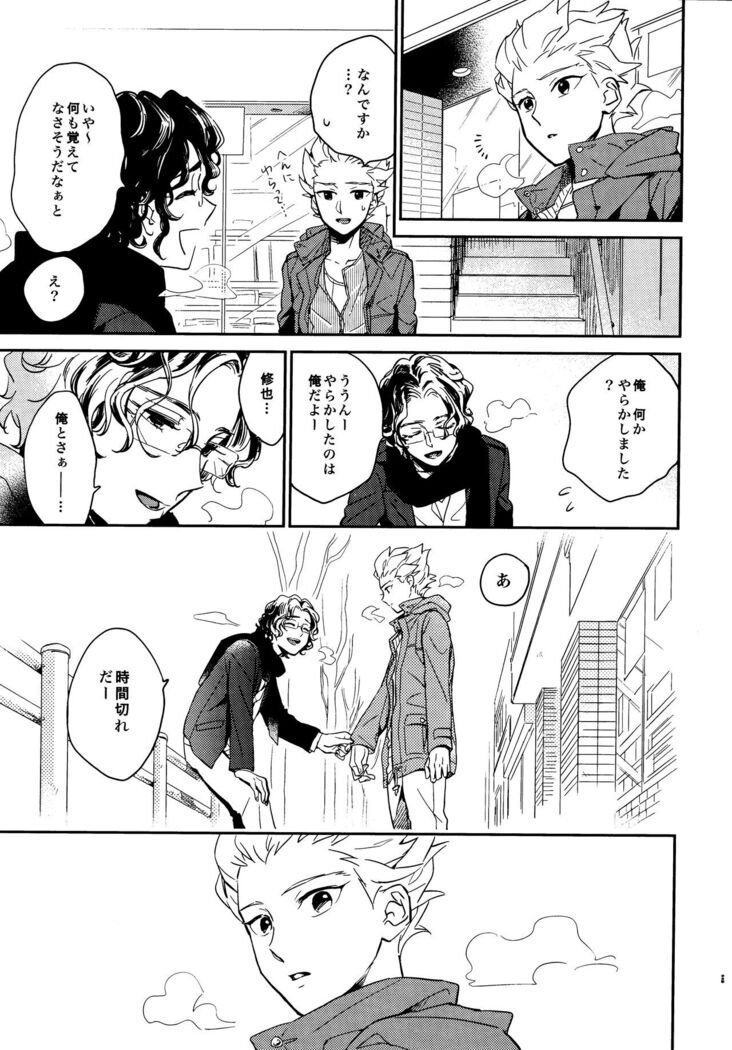 Gay to Nonke no Sennichi Sensou 2