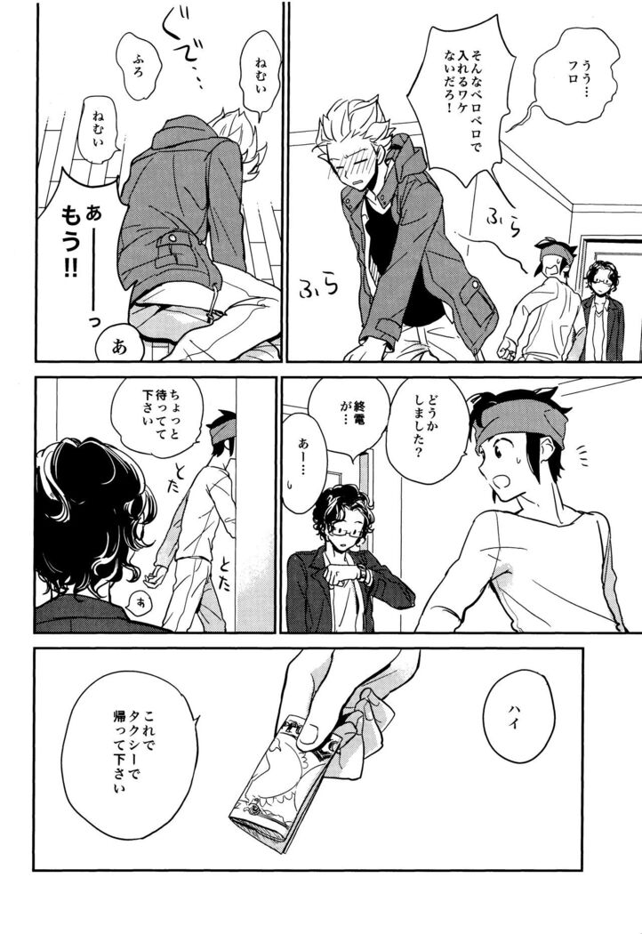Gay to Nonke no Sennichi Sensou 2