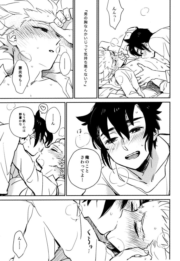 Gay to Nonke no Sennichi Sensou 2