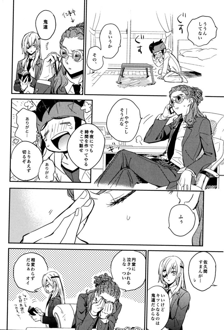 Gay to Nonke no Sennichi Sensou 2