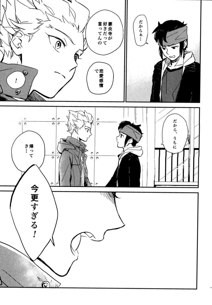 Gay to Nonke no Sennichi Sensou 2