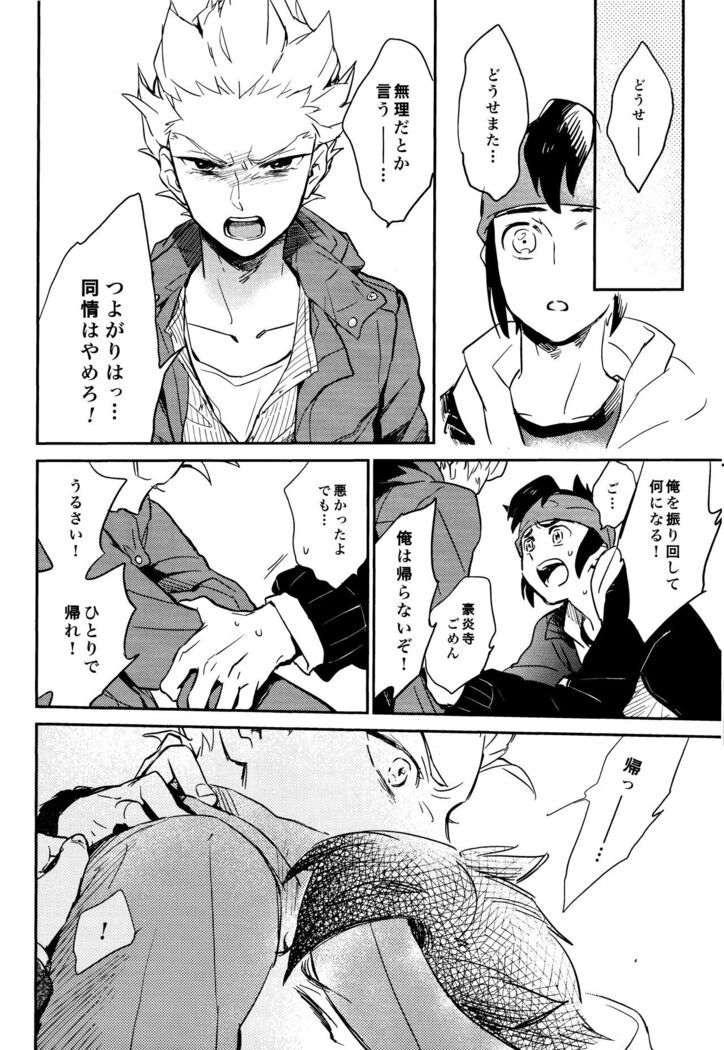Gay to Nonke no Sennichi Sensou 2