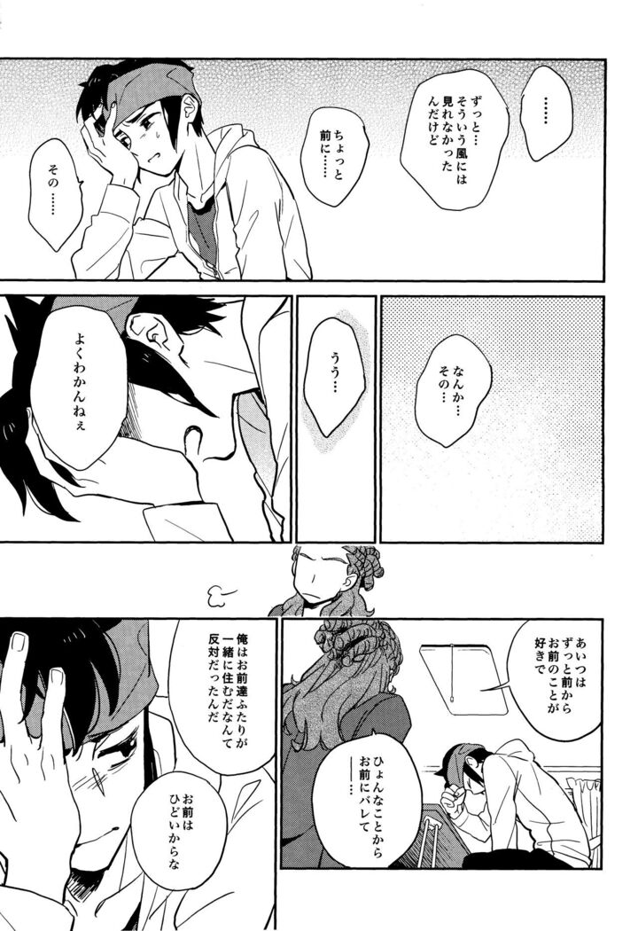 Gay to Nonke no Sennichi Sensou 2