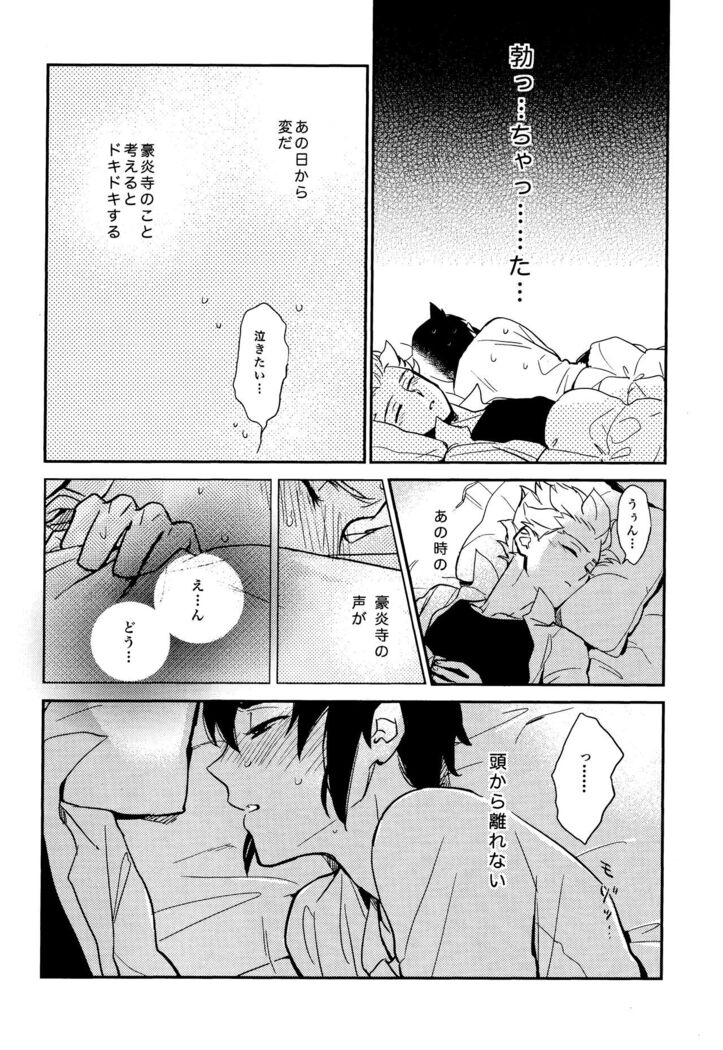 Gay to Nonke no Sennichi Sensou 2