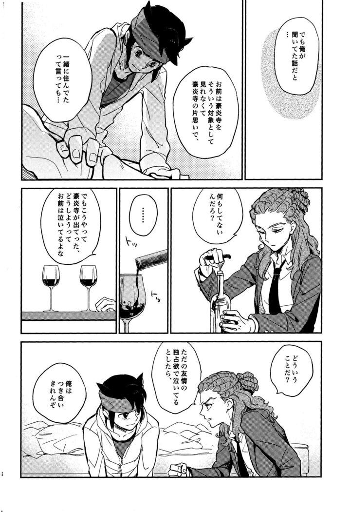 Gay to Nonke no Sennichi Sensou 2