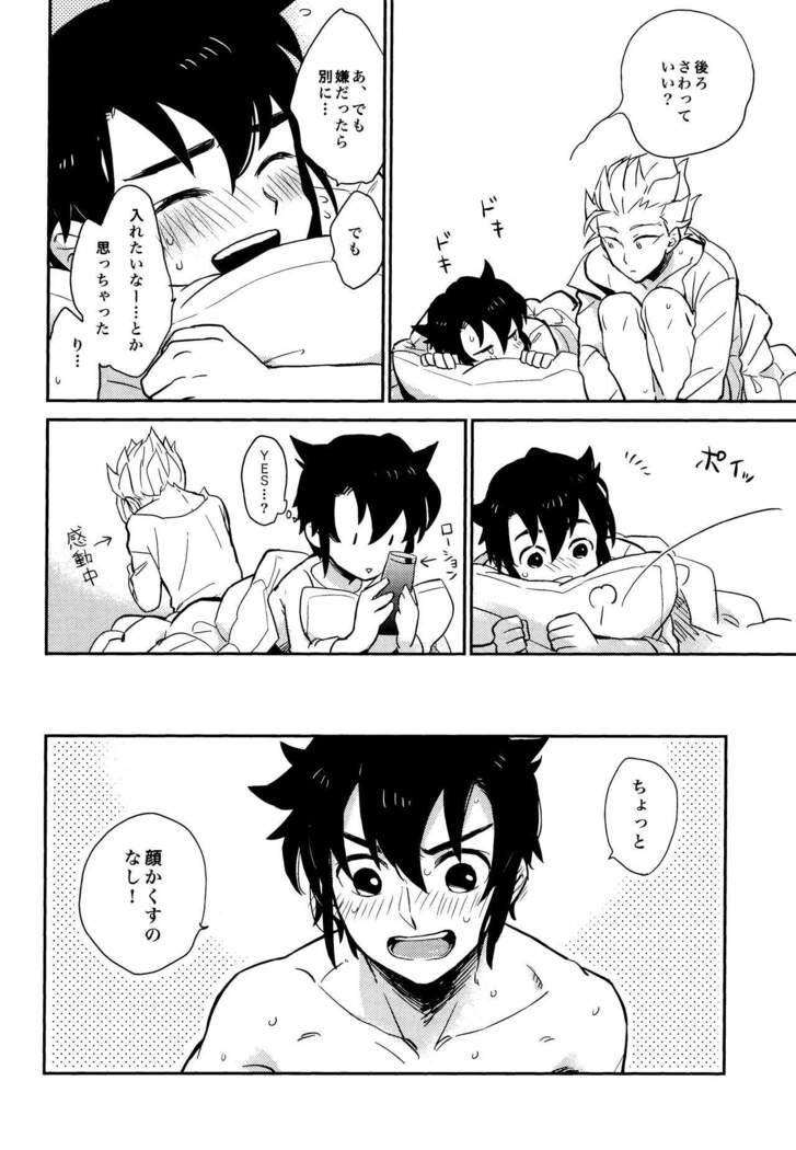 Gay to Nonke no Sennichi Sensou 2