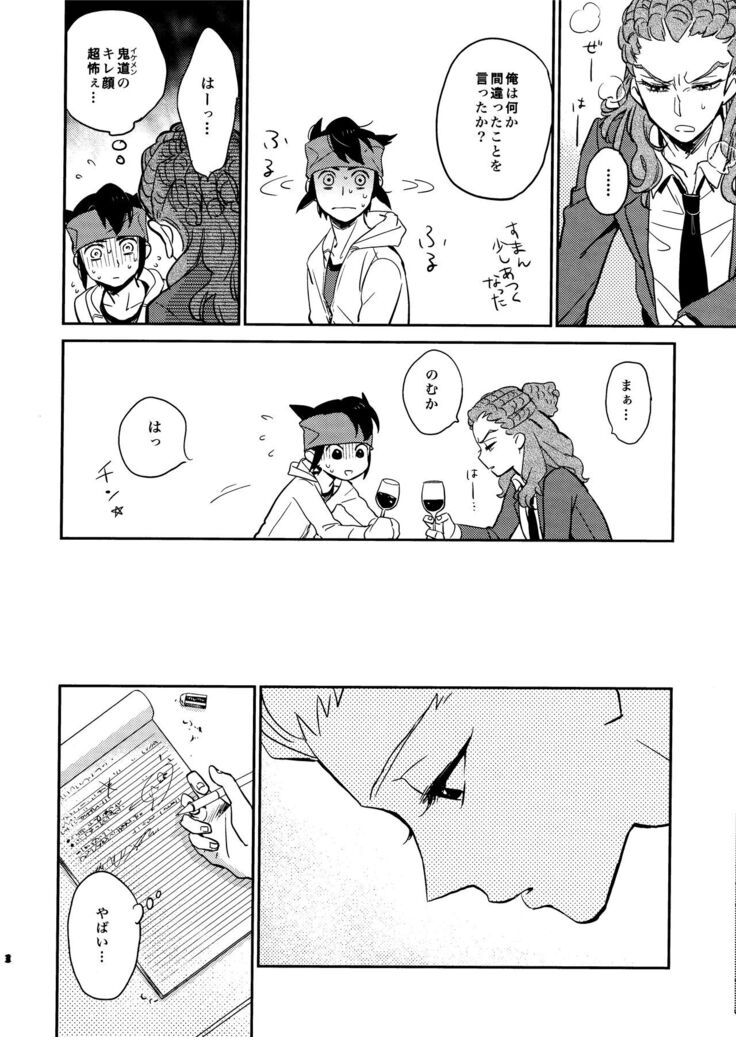 Gay to Nonke no Sennichi Sensou 2