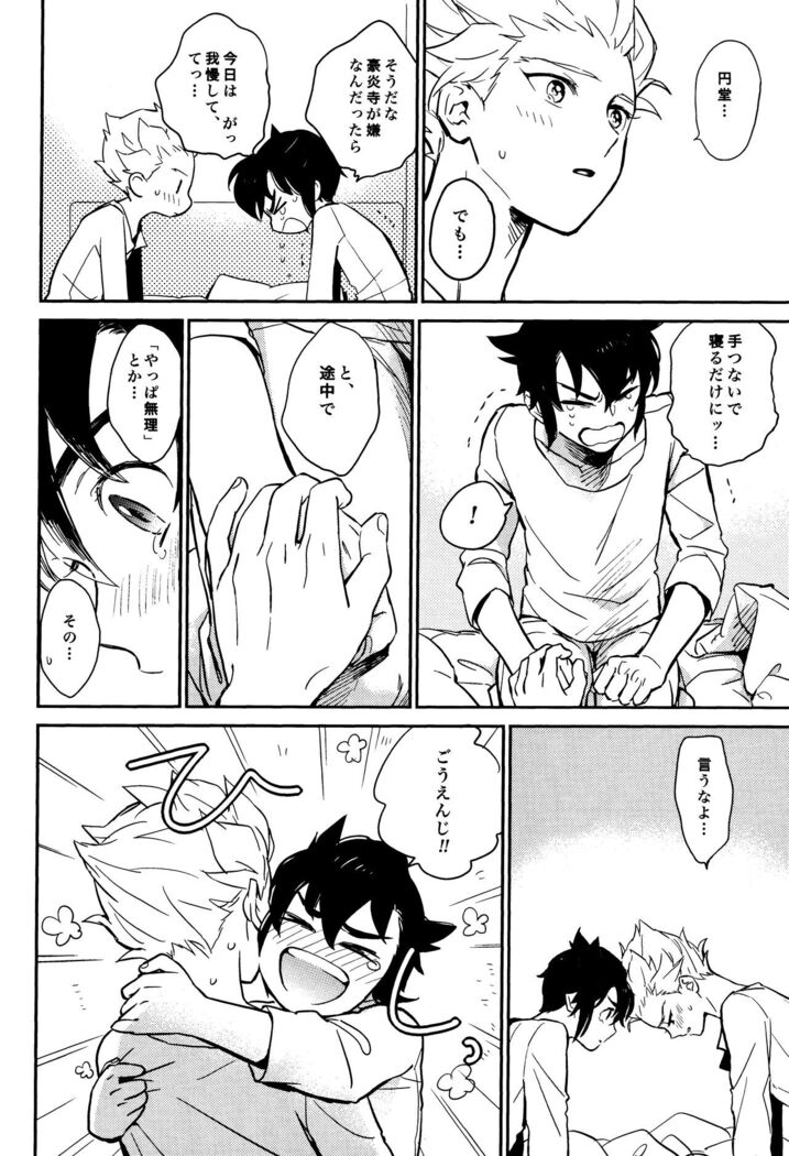 Gay to Nonke no Sennichi Sensou 2