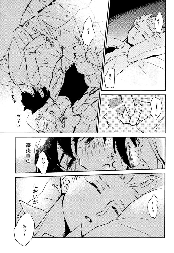 Gay to Nonke no Sennichi Sensou 2