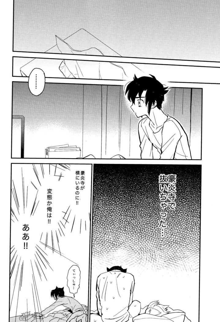 Gay to Nonke no Sennichi Sensou 2